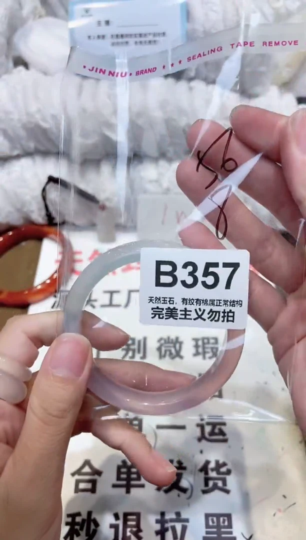 手镯玛瑙/玉髓未镶嵌56