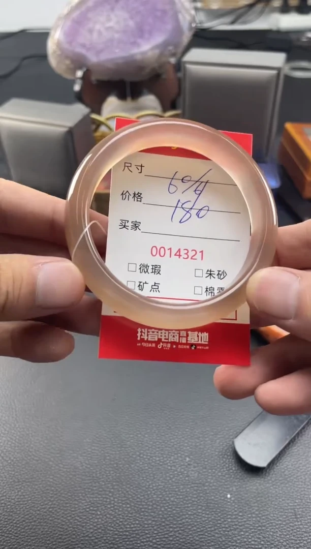 玛瑙/玉髓手镯未镶嵌14321