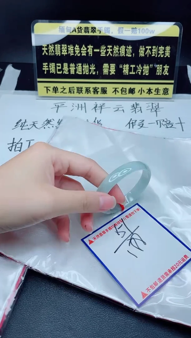 未镶嵌定制翡翠我