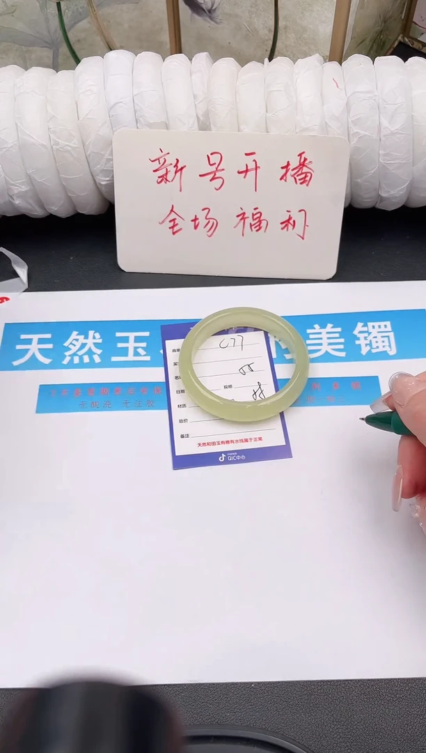 未镶嵌手镯石英质玉C77微色差