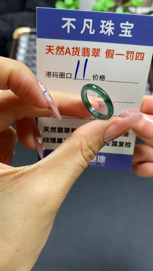 未镶嵌戒指翡翠天然A货翡翠7