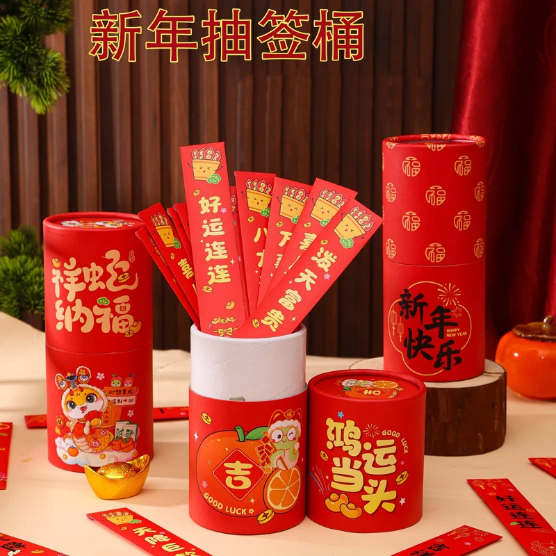 新年创意抽签筒小红包桶节日年会小游戏生日聚会活动道具