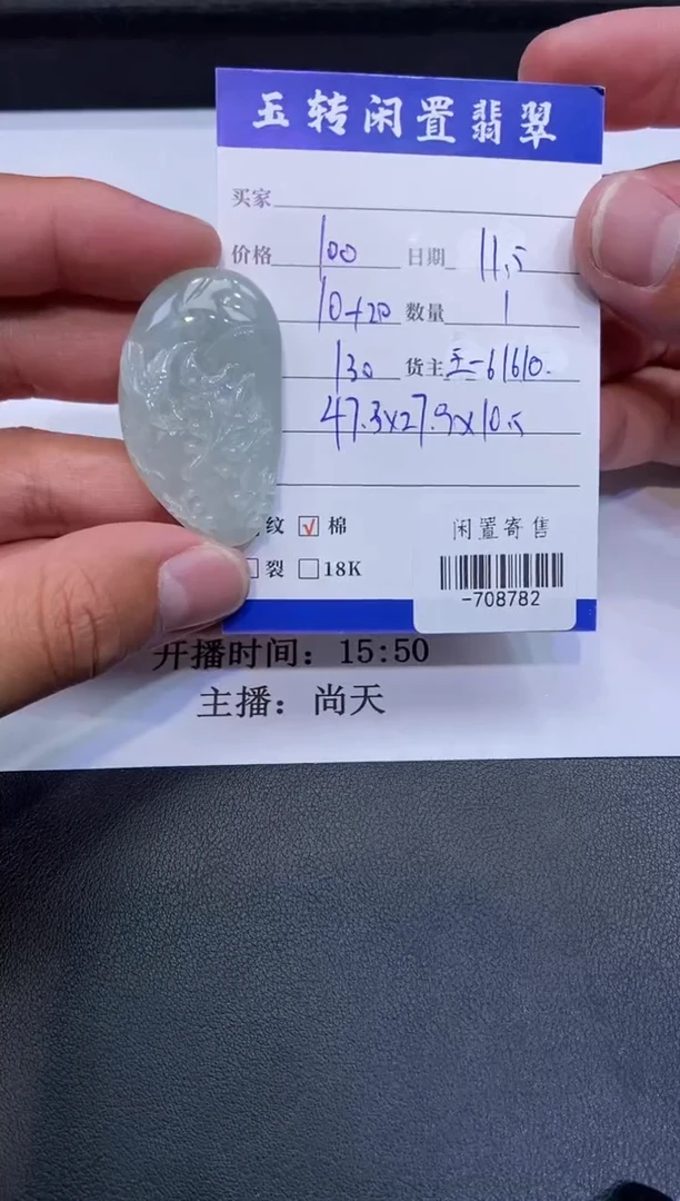 颈饰未镶嵌翡翠挂件多人-708782