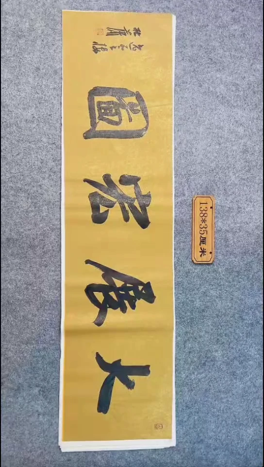 书法047中书协 杜潇书法放漏
