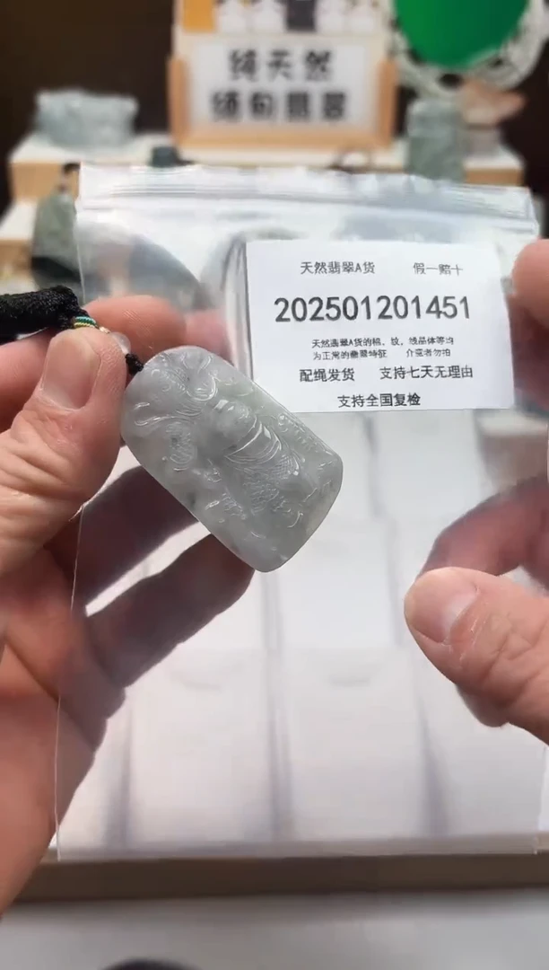 颈饰未镶嵌翡翠天然缅甸翡翠A货1218