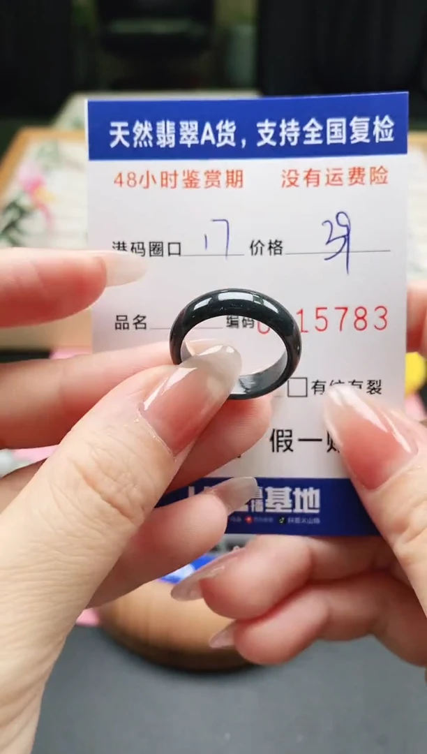 未镶嵌戒指翡翠天然A货翡翠戒圈5783
