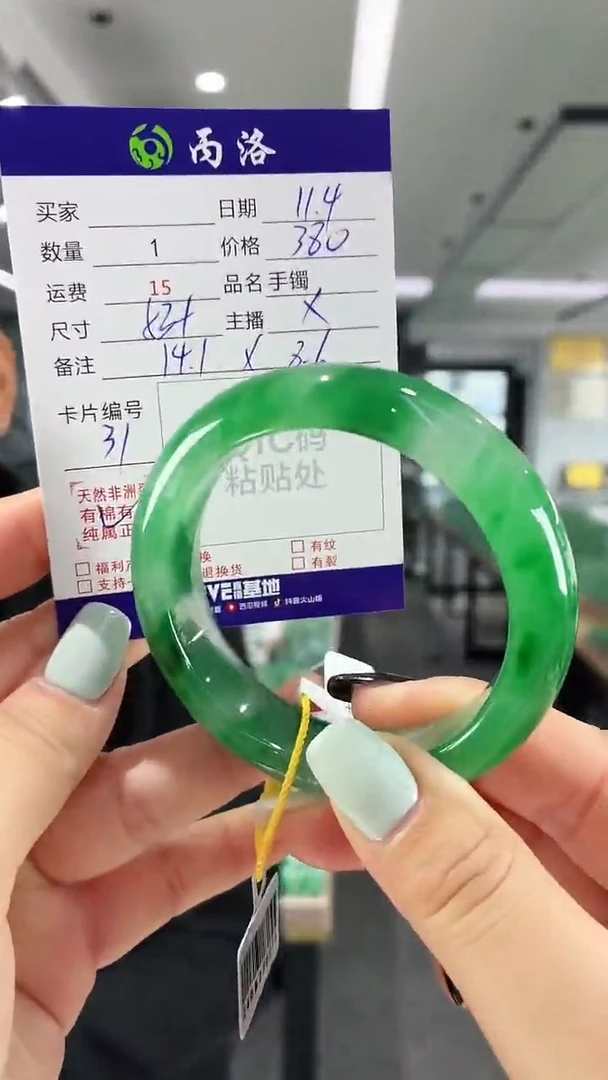 未镶嵌石英质玉手镯53+