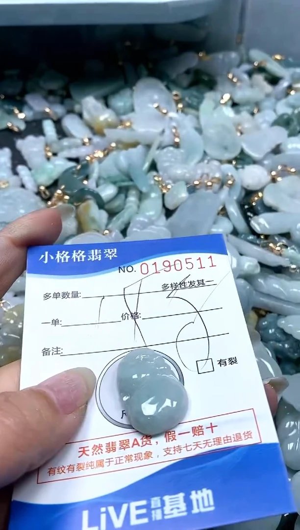 【闪购商品】翡翠颈饰未镶嵌闪购商品0190511