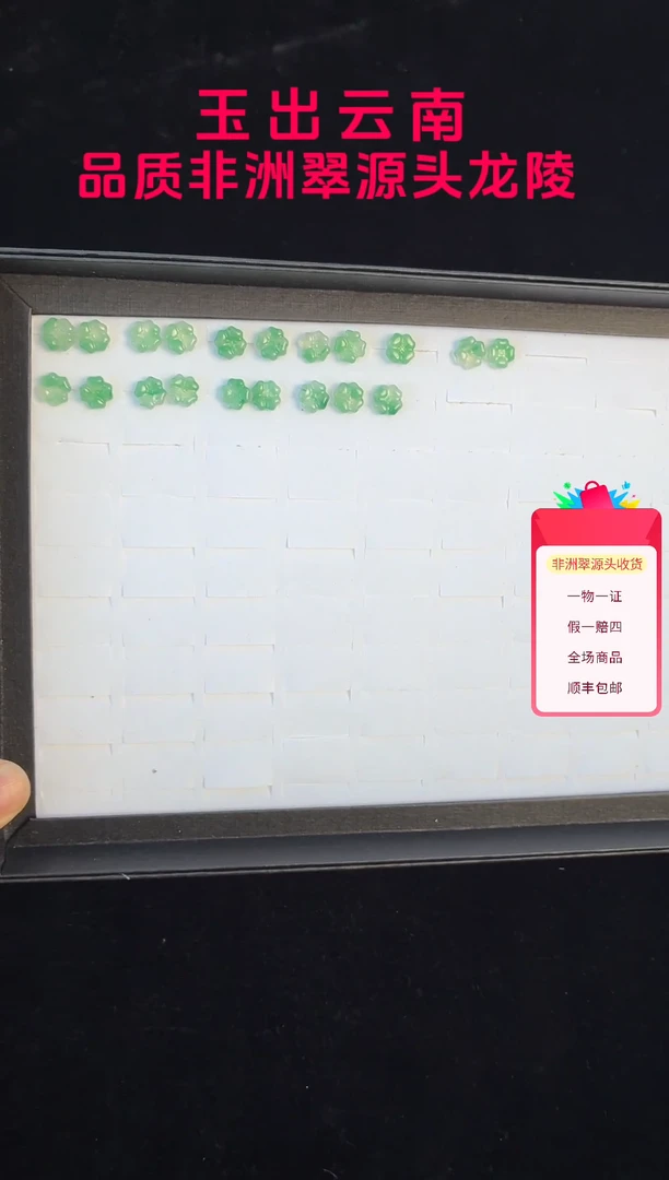 未镶嵌石英质玉（非洲翠）耳钉四叶草耳钉 （多样性发货其一）