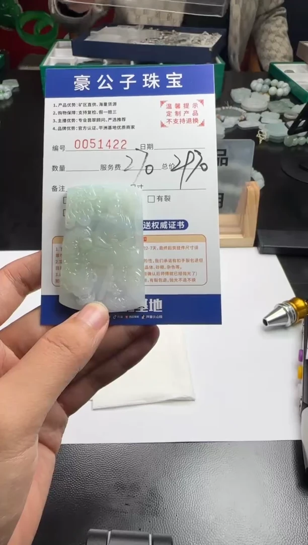 未镶嵌定制翡翠言**失51422（发货一件）