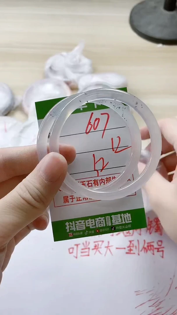 【闪购商品】玛瑙/玉髓手镯未镶嵌607