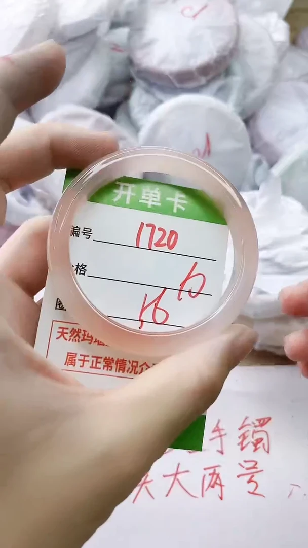 玛瑙/玉髓手镯未镶嵌1720