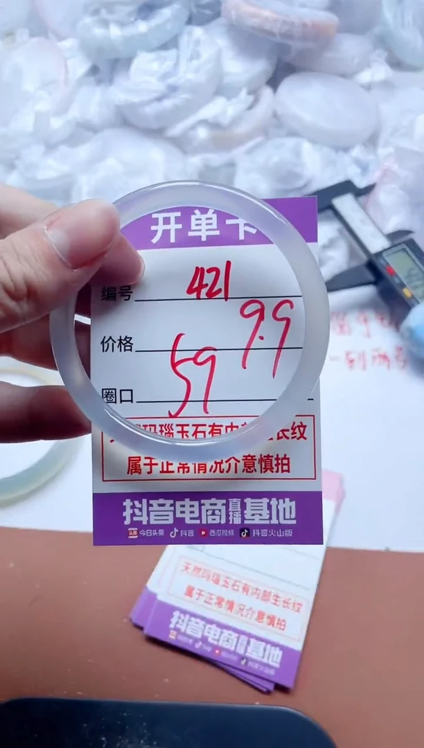 玛瑙/玉髓手镯未镶嵌421