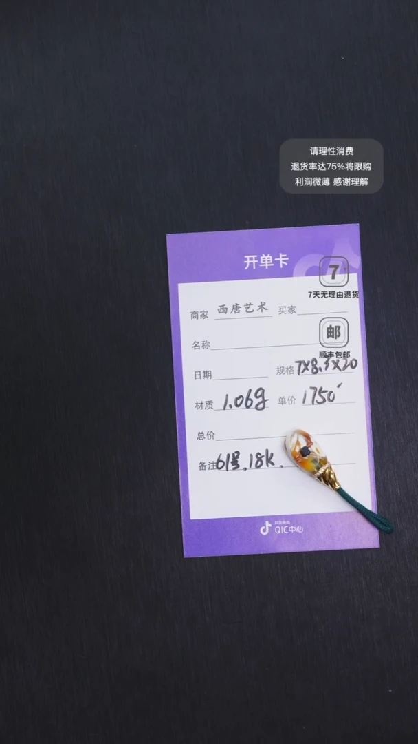 裸石蜜蜡未镶嵌106