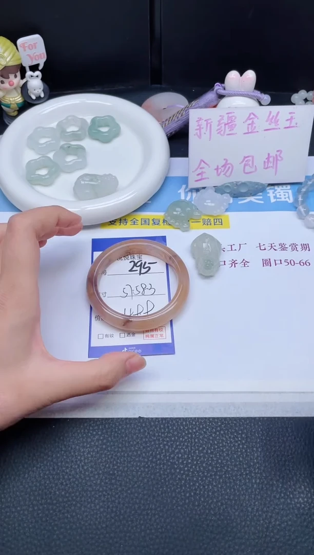 未镶嵌手镯石英质玉295-57+