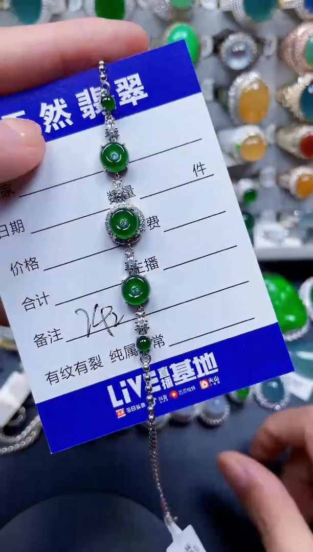 银S925镶嵌手链翡翠242