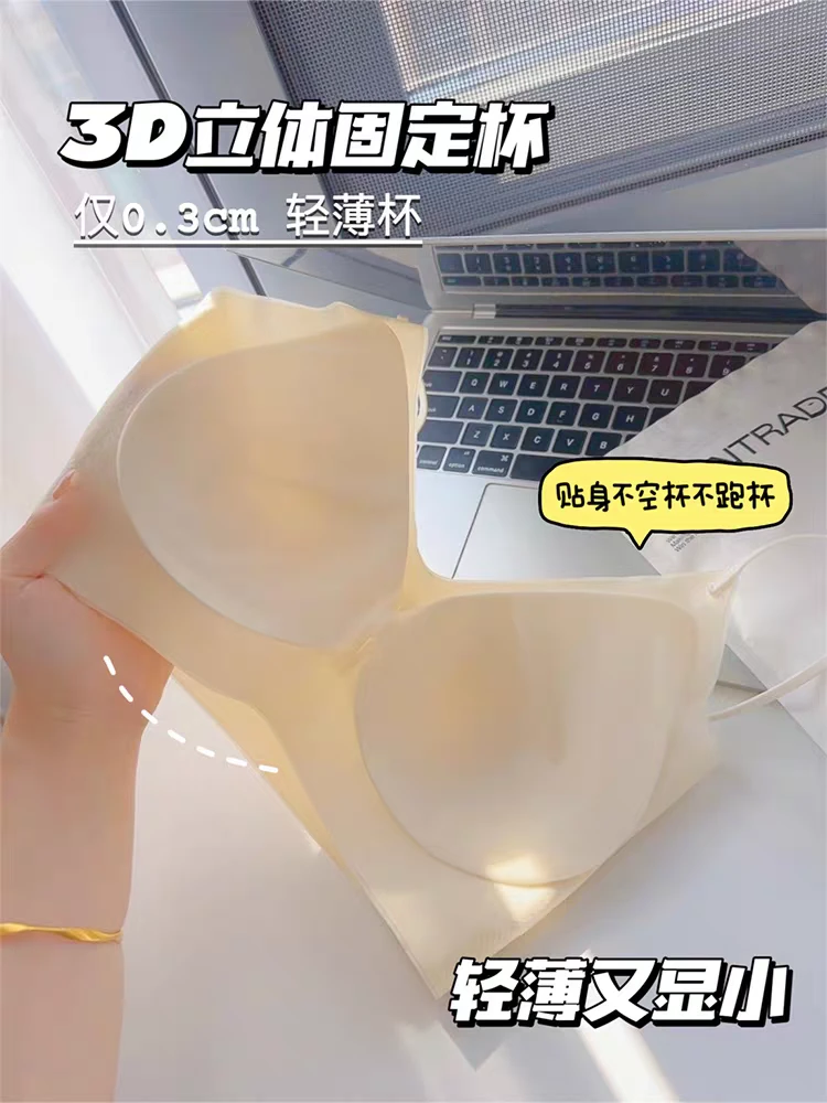 大胸显小胸聚拢美背心式无钢圈薄款文胸夏小冰圆无痕内衣女冰丝