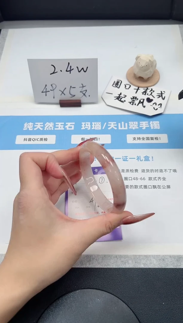 【闪购商品】石英质玉手镯未镶嵌64/60.3桃花