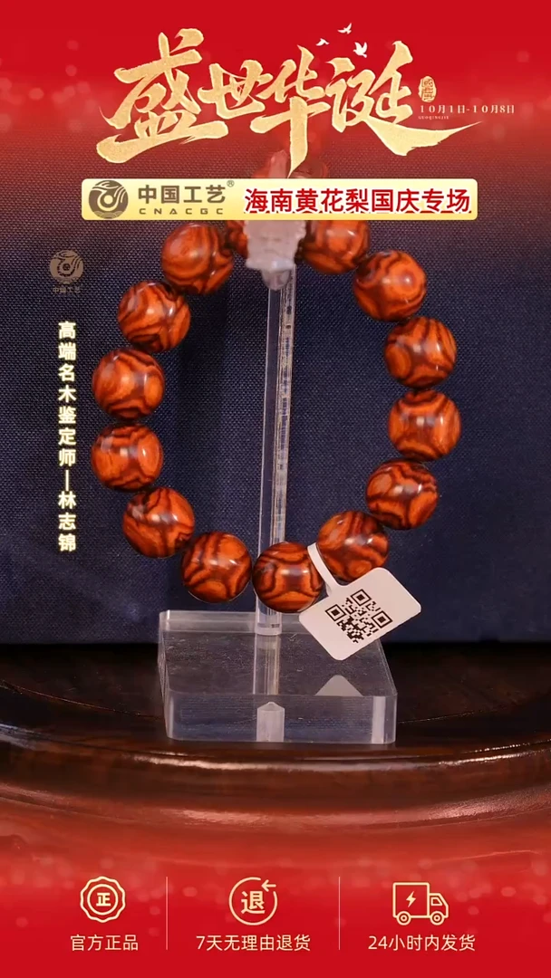 黄花梨/降香黄檀非****想【中国工艺】海南黄花梨