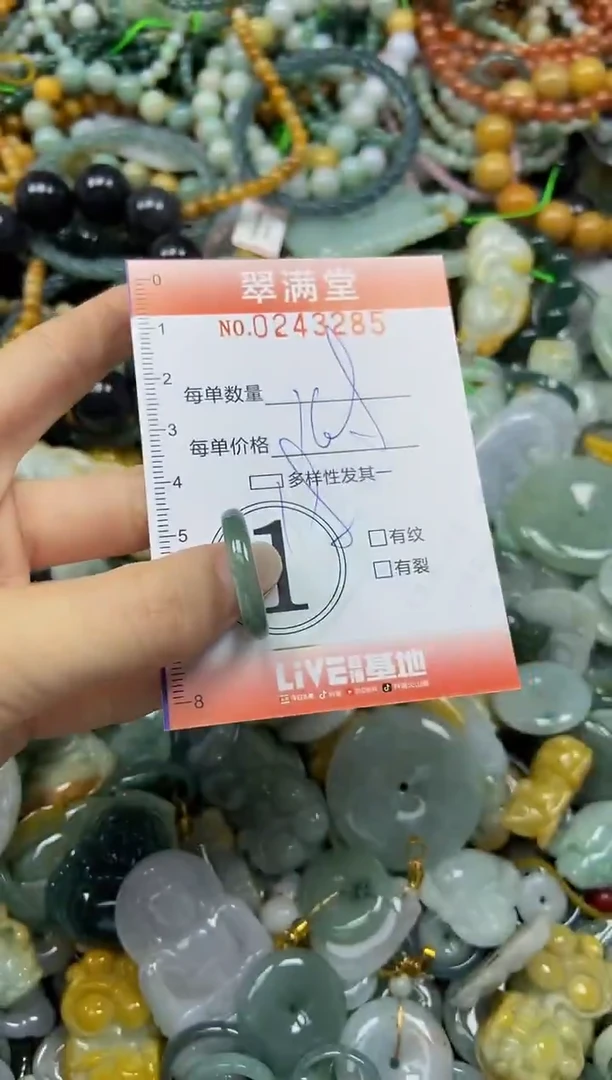 未镶嵌挂件翡翠闪购0243285