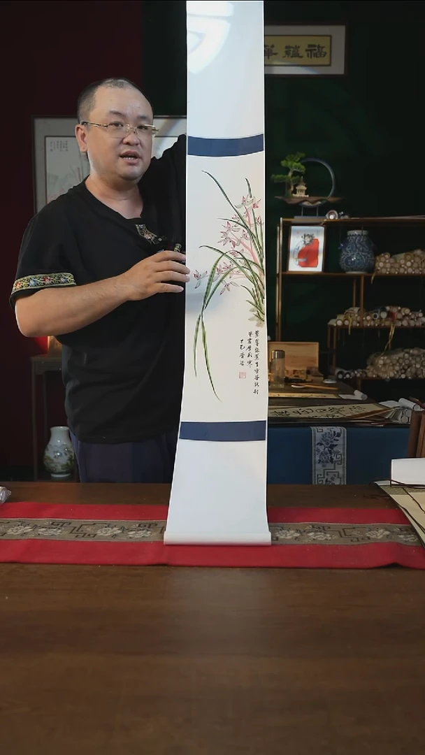 书法20*155书画卷轴兰花齐