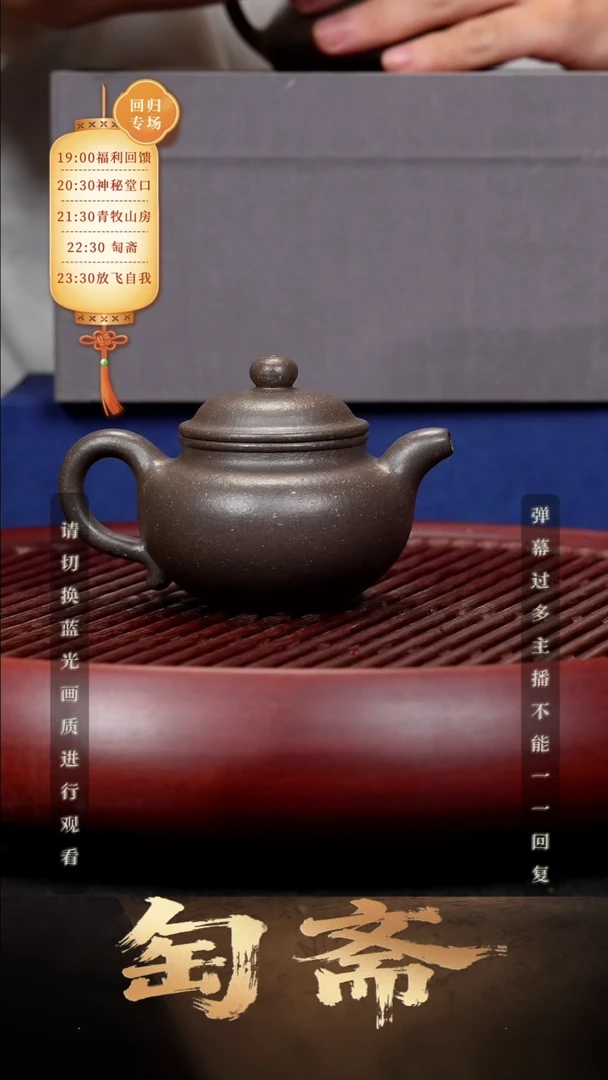 115空山造器紫砂WS 子冶石瓢/手磨料