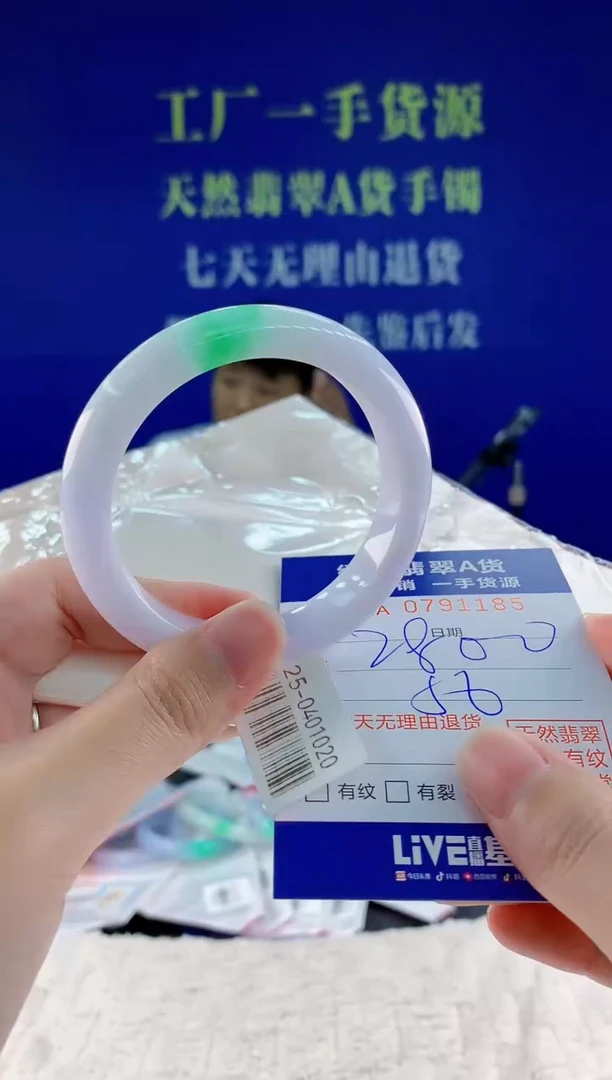 未镶嵌手镯翡翠85天然翡翠A货