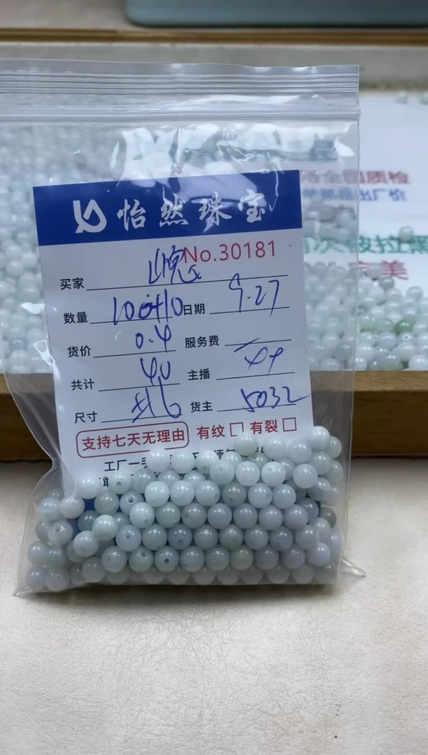 未镶嵌手链翡翠山*单：30181