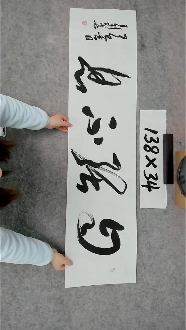 书法吕老师书法作品
