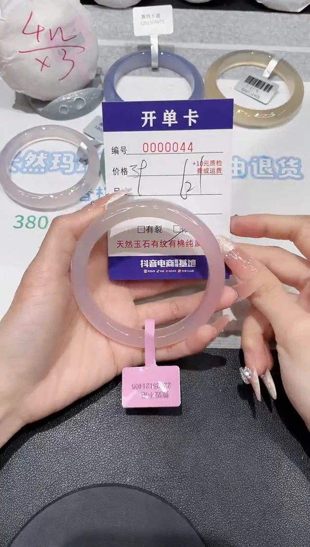 【闪购商品】玛瑙/玉髓手镯未镶嵌44