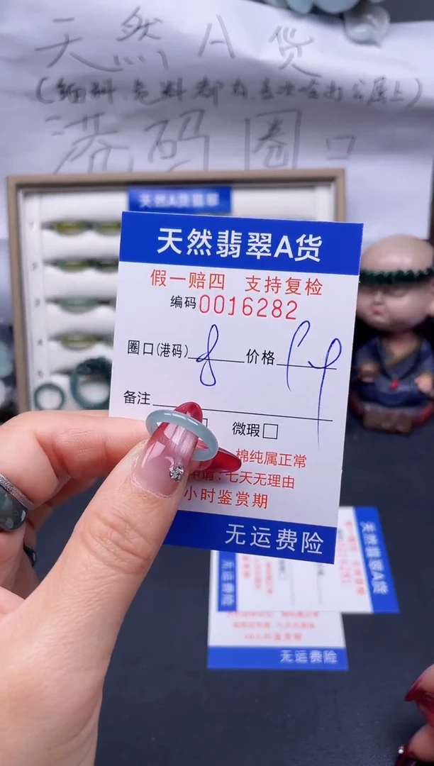 【闪购商品】翡翠戒指未镶嵌8*16282..