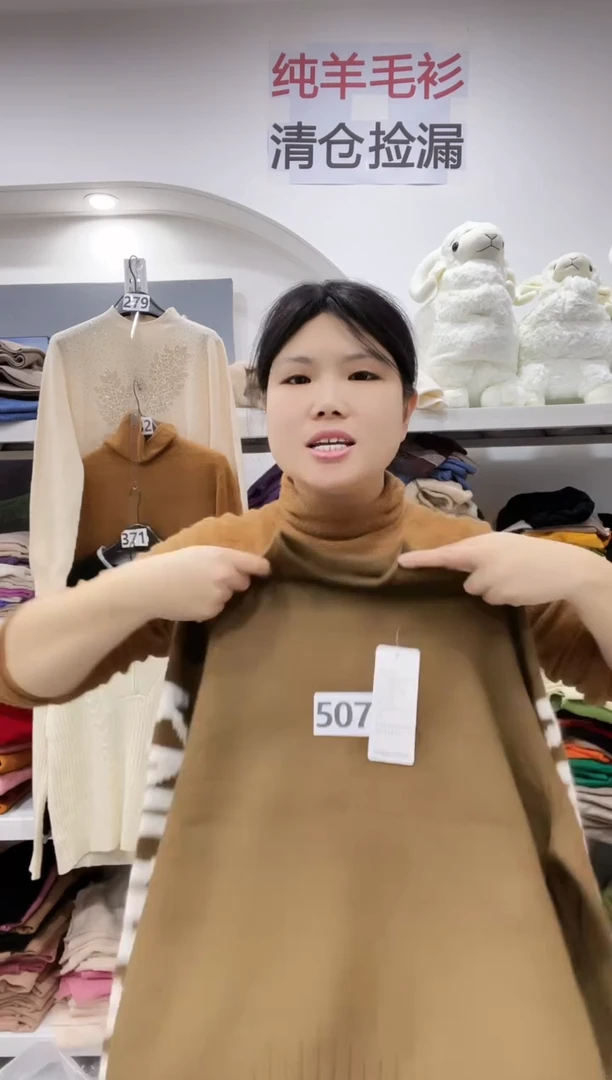 507/羊绒衫110-135斤