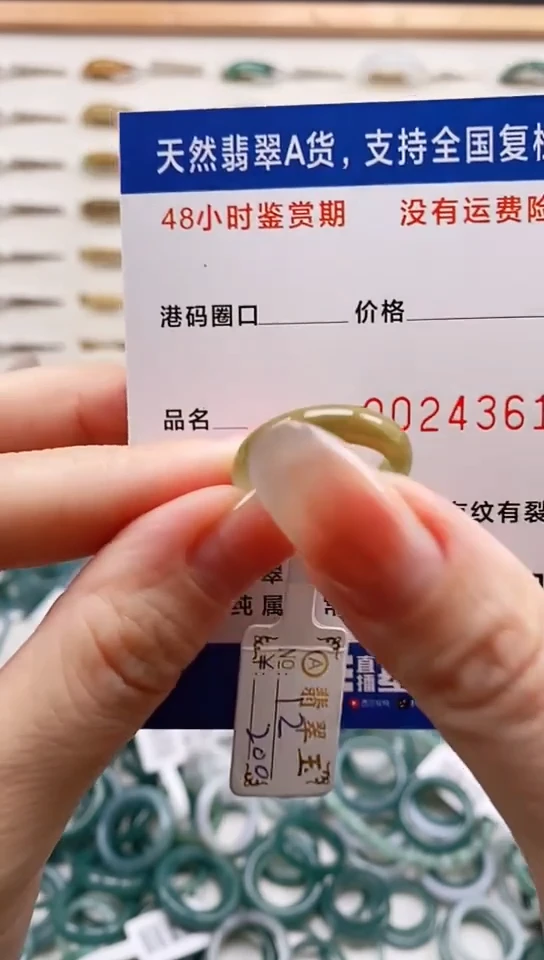 未镶嵌戒指翡翠4361