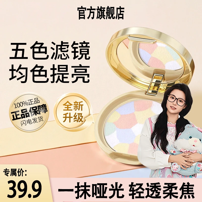 【小鱼海棠】日本雅莉格E大饼丝缎焕颜蜜粉控油哑光持妆柔焦散粉饼