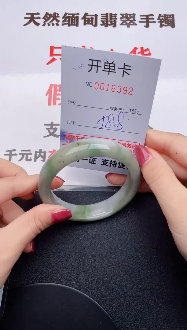 未镶嵌手镯翡翠92