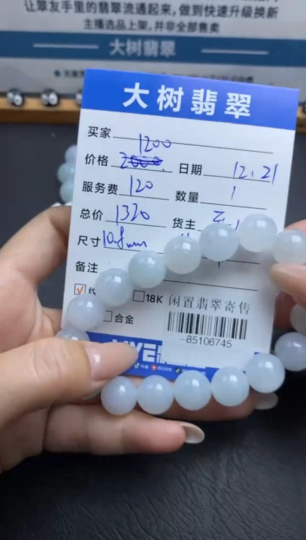 颈饰未镶嵌翡翠手串多人-85106745