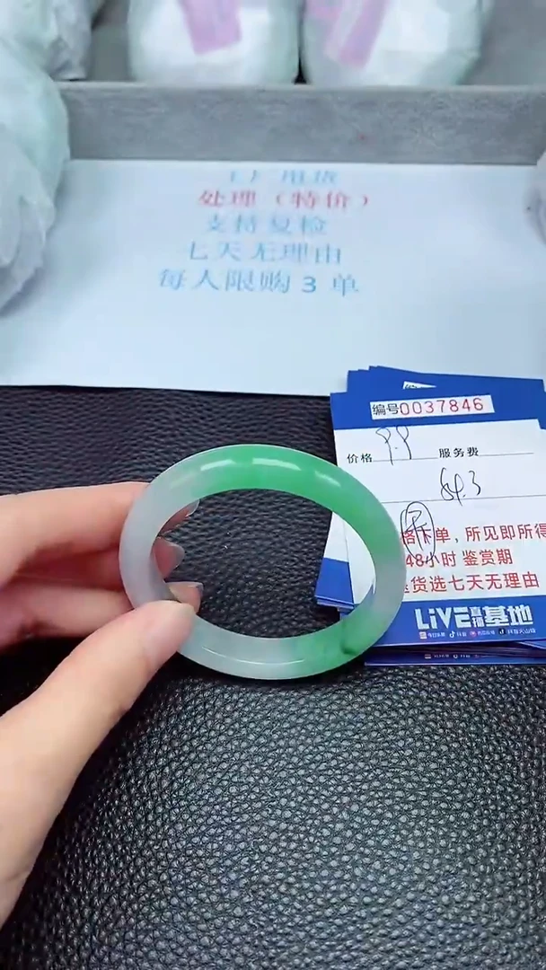 拍下以实物为准37846