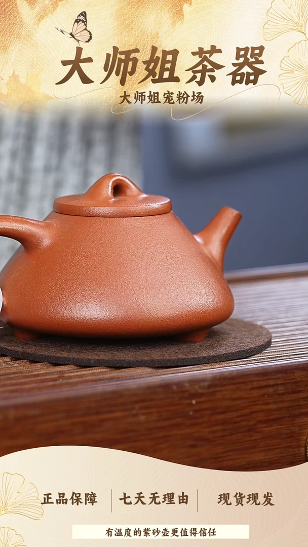 茶杯紫砂034龙山朱砂子冶
