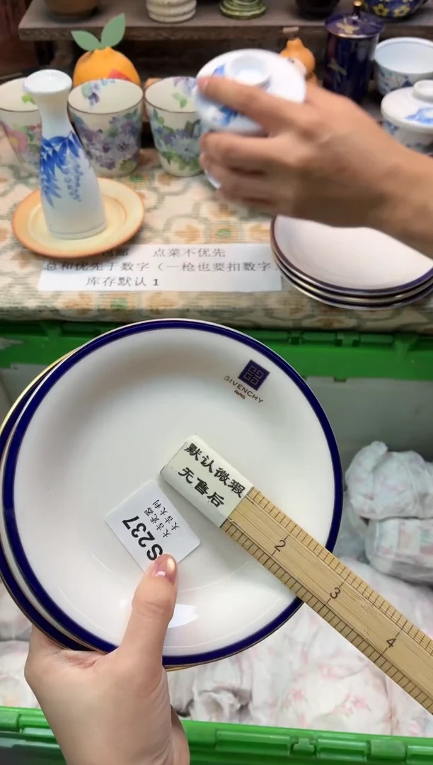 瓷器不*?   S237