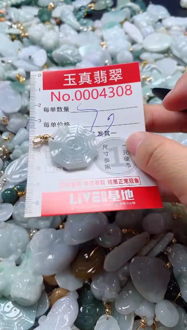 吊坠(不含链)未镶嵌翡翠4308