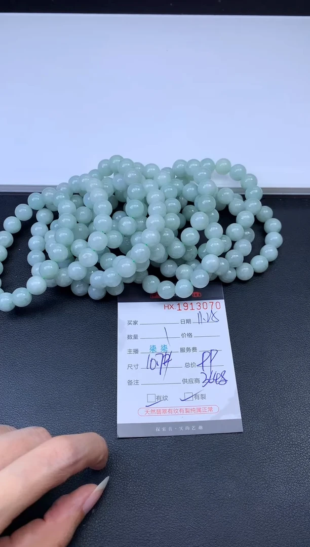 未镶嵌挂件翡翠哈轩 手串1（有纹有裂）（多样性发其一）