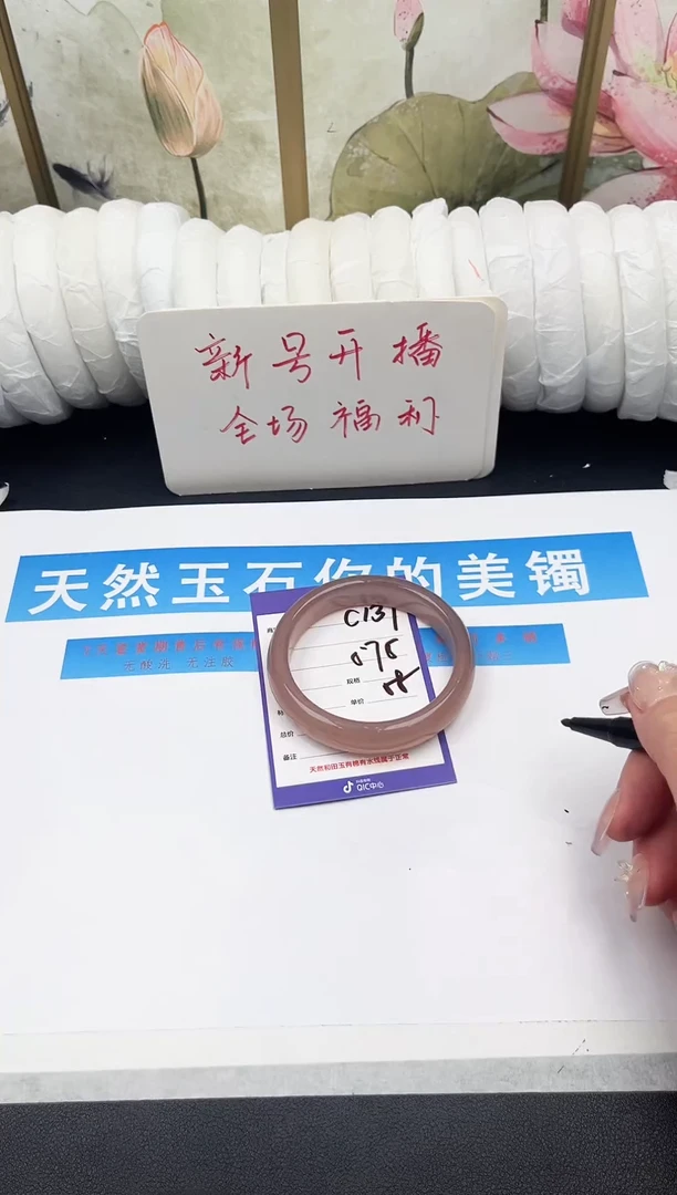 未镶嵌手镯石英质玉C137微色差