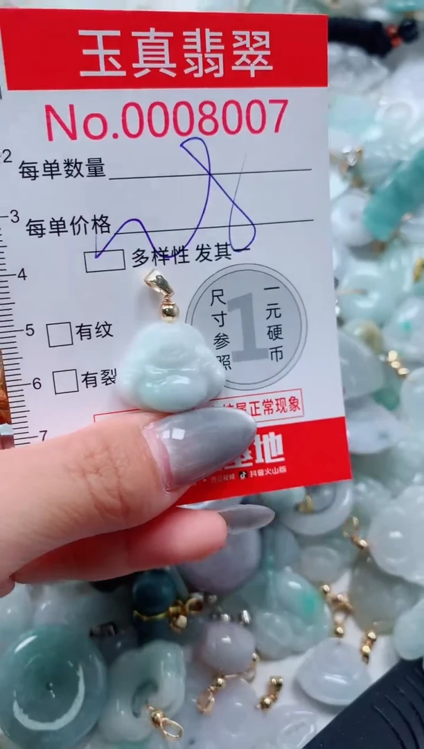 吊坠(不含链)未镶嵌翡翠8007