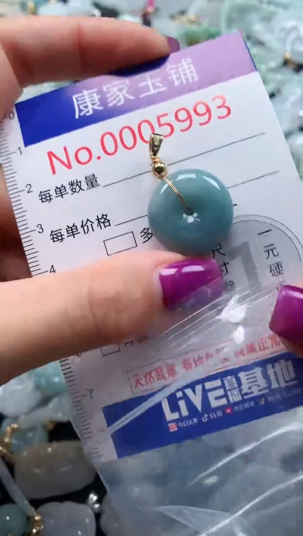 颈饰未镶嵌翡翠5993
