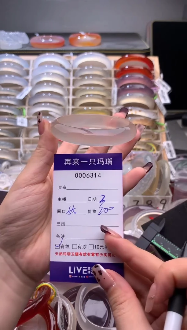 手镯玛瑙/玉髓未镶嵌6314