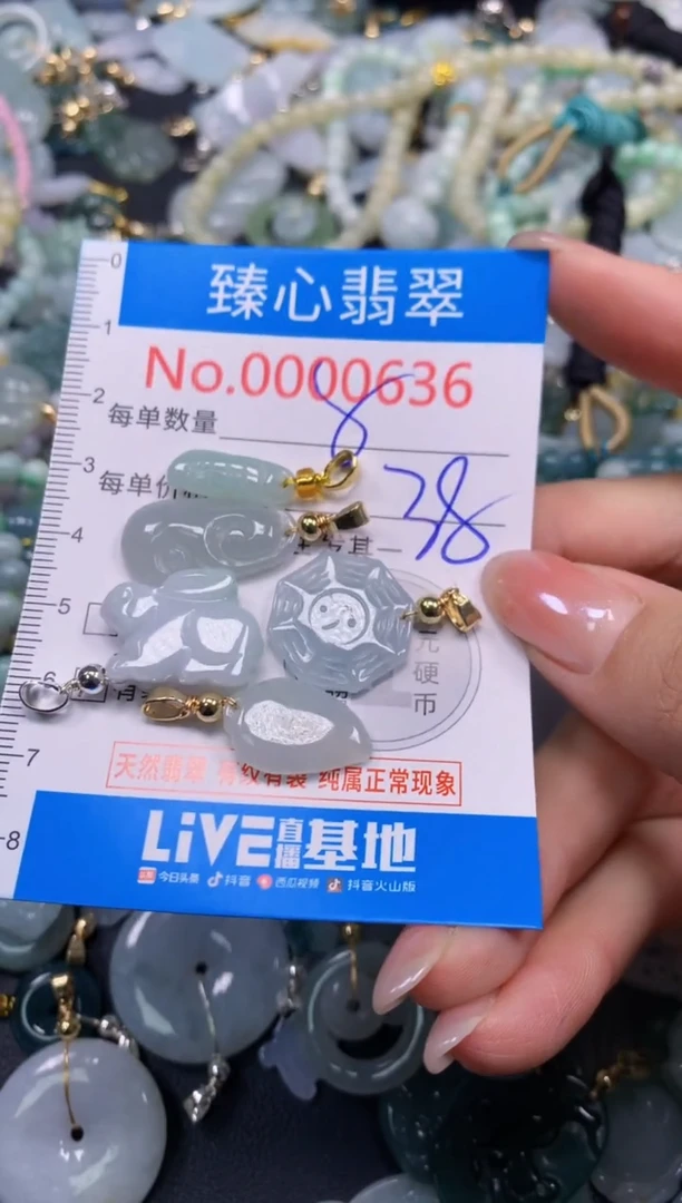 颈饰未镶嵌翡翠636