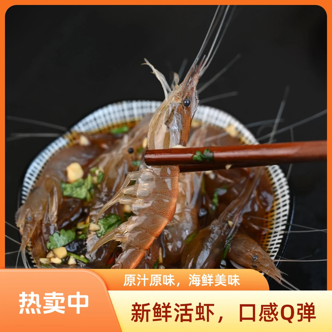 【特惠装】生腌江白虾+潮汕生腌皮皮虾组合装开罐即食