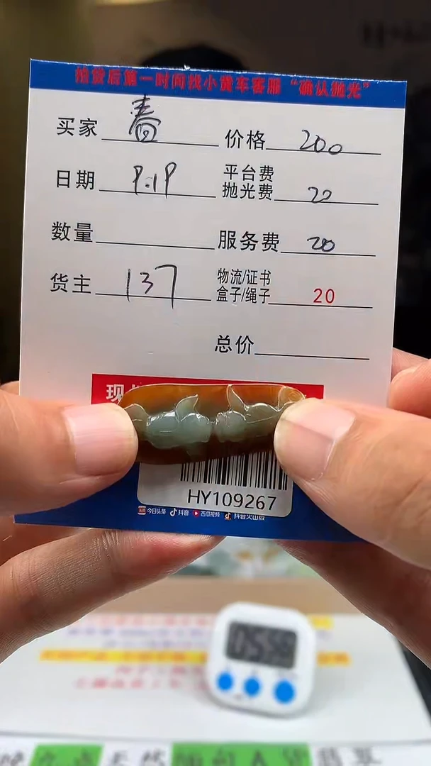 未镶嵌定制翡翠春**冬HY109267