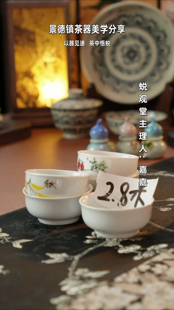 莫*釉下五彩主人杯随机一个【微瑕】