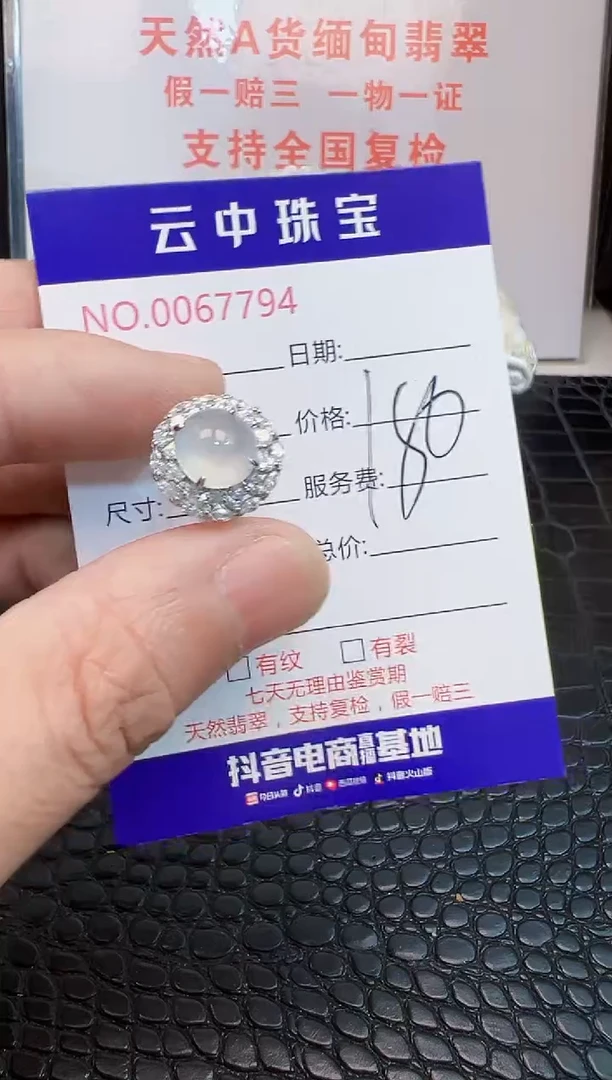银S925镶嵌戒指翡翠7794